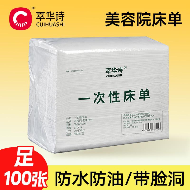 disposal bed sheet beauty salon super cost-effective massage foot bath massage waterproof oil-proof thickening non-woven bed sheet single