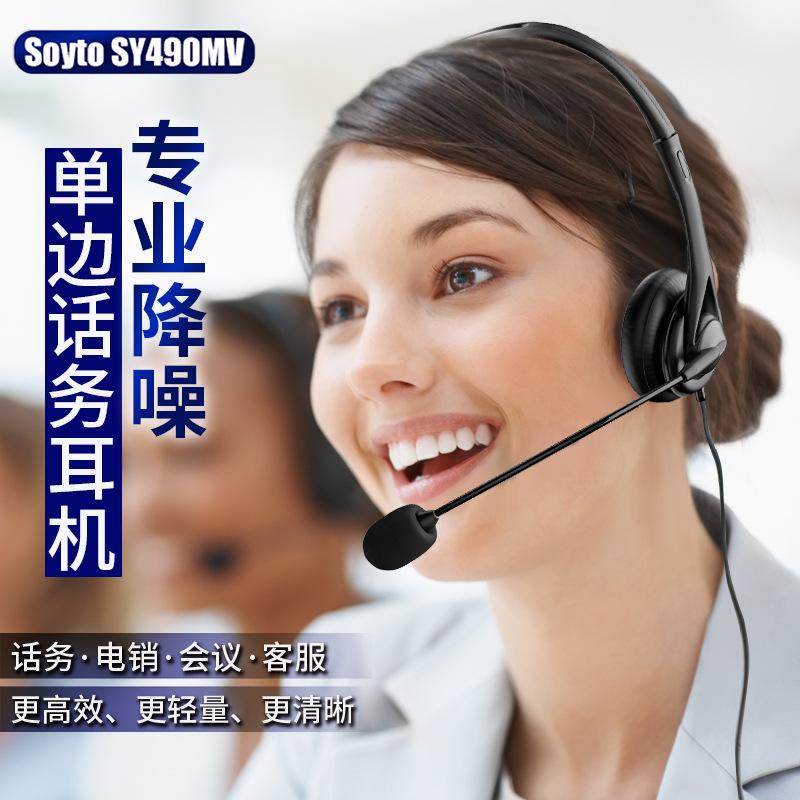 wired unilateral telephone operator headset telephone sales customer service computer headphone head-mounted usb business headset wholesale