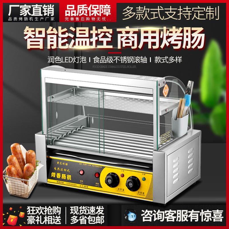 seven-tube commercial roast sausage machine hotdog maker desktop small baking fish ball hot-dog machine convenience store stall sausage machine