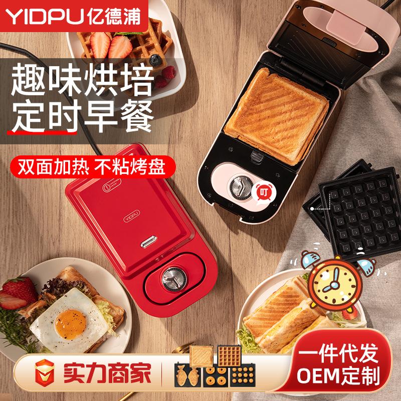 Breakfast Machine Bread Maker Removable Household Sandwich Machine Light Food Small Press and Bake Machine Can Be Connected to Foreign Trade Waffle Machine