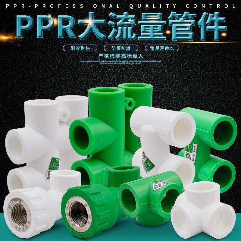 PPR Water Elbow Three-Way Water Distribution Five-Way Bridge Four-Way Large Flow Water Pipe Pipe 20 4 Points Accessories of Pipe Fittings