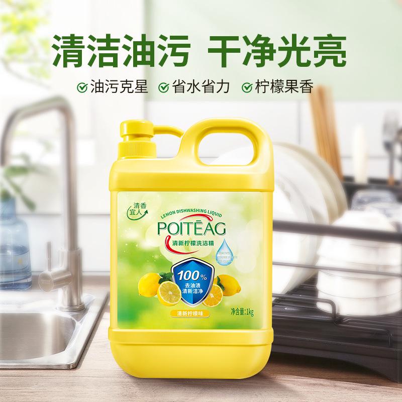 pieteng fresh lemon detergent 1kg large capacity kitchenware cleaner fast emulsification oil removal in stock wholesale