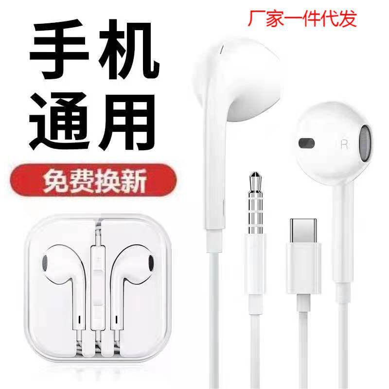 in-ear headphones for apple 567/x12131415oppovivo huawei xiaomi android tablet in stock
