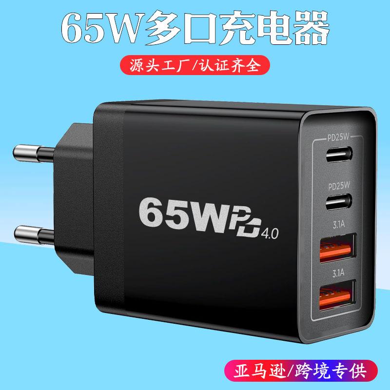 cross-border pd65w multi-port fast charging charger for iphone charging plug digital products adapter plug