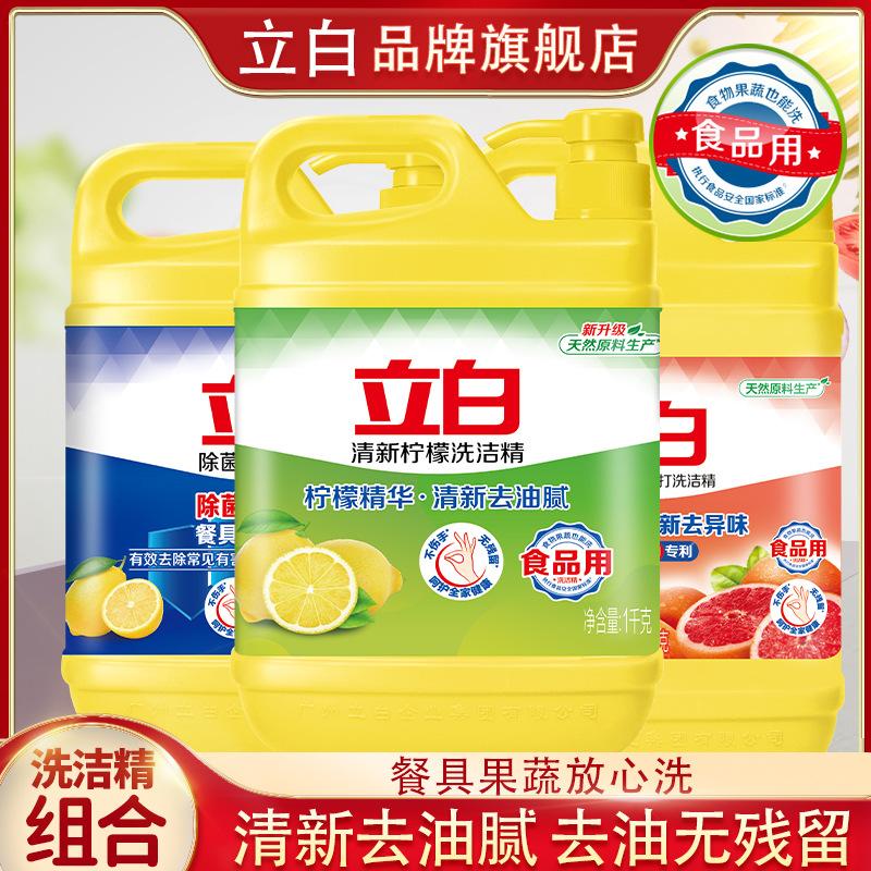 guangzhou liby direct brand marketing liby detergent kumquat detergent same style 1.12kg lemon detergent