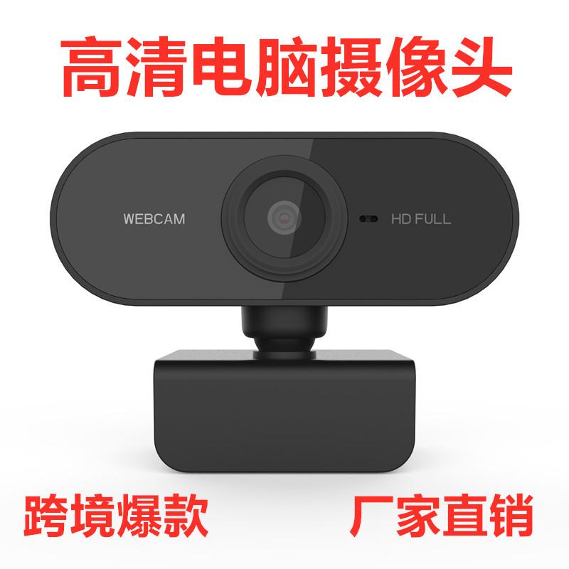 computer camera 1080p hd usb camera built-in microphone usb webcam webcam