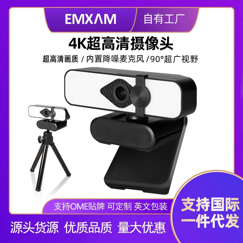 computer camera wholesale 4k hd live camera tiktok wide-angle drive-free usb microphone integrated dedicated