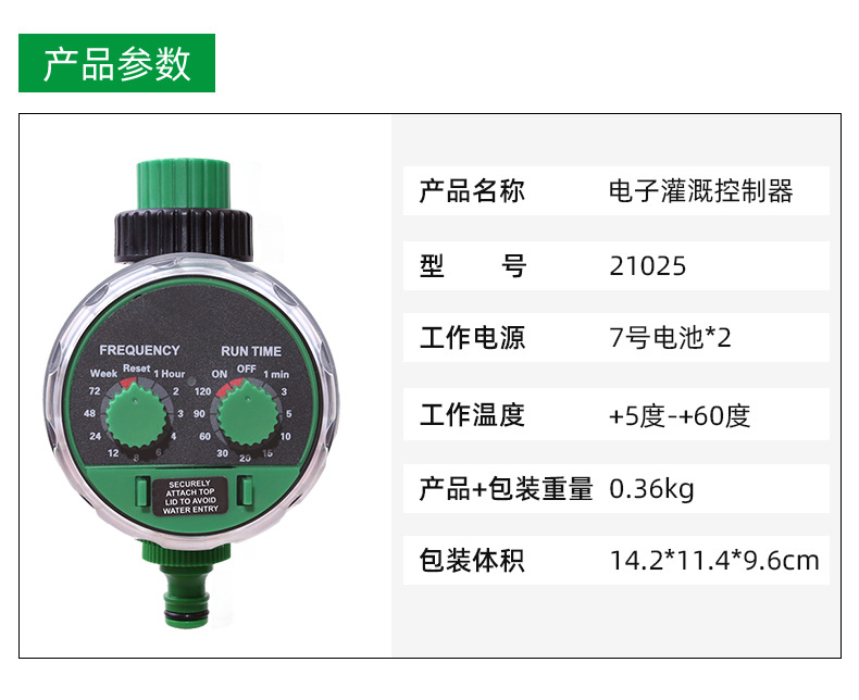 T外贸专供浇水浇花定时器花园干电池控制器定时浇灌器喷雾控制器详情7