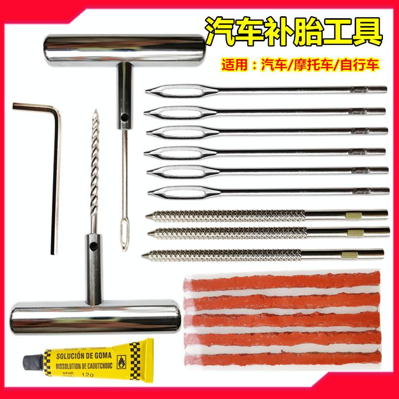 car tire repairing tools set tire repair needle tire repair strip vacuum tire repair tool iron handle tire repair needle tire repair pin