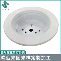 supply lighting hardware accessories stamping parts ceiling lamp lamp shell iron shell kit 2.5-inch 4-inch 6-inch