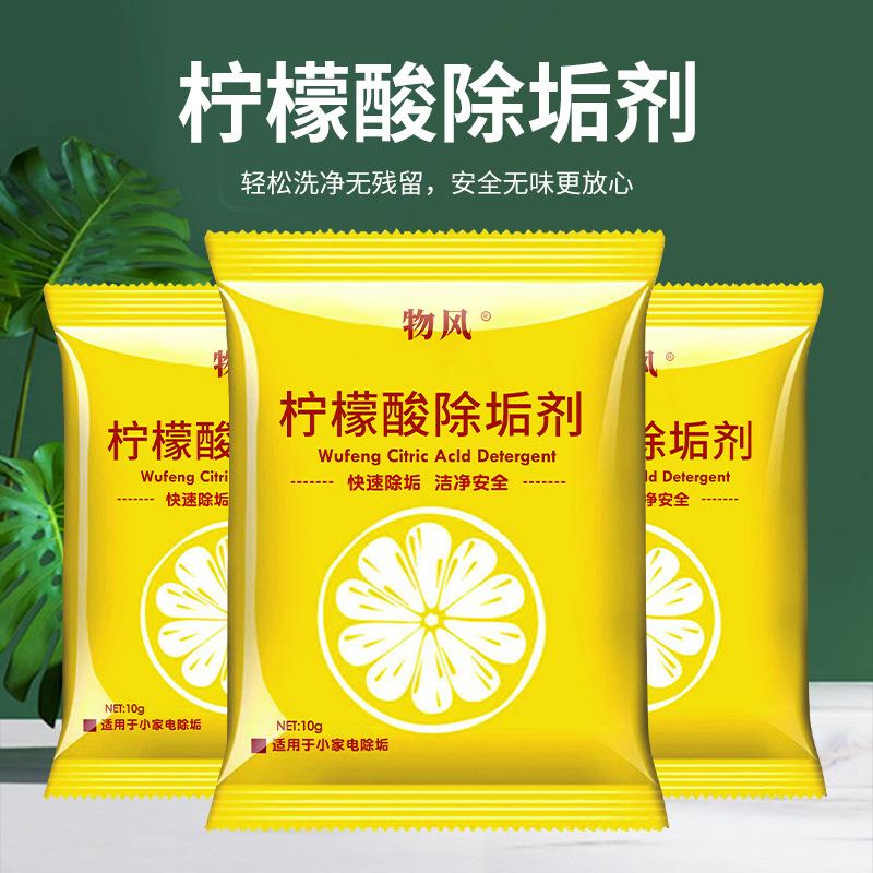 citric acid electric kettle detergent food grade scale cleaner tea scale cleaning agent wholesale tea set tea stain removal