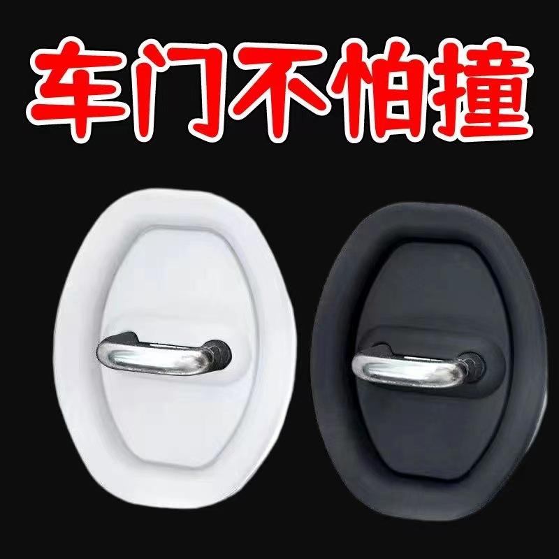 automobile door lock protective pad door damping crash pad door thickening anti-collision sticker universal door lock ferrule