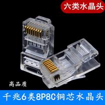 gold-plated six gigabit modular plug cat6 8-core network cable rj45 network cable connected to computer pure copper modular plug