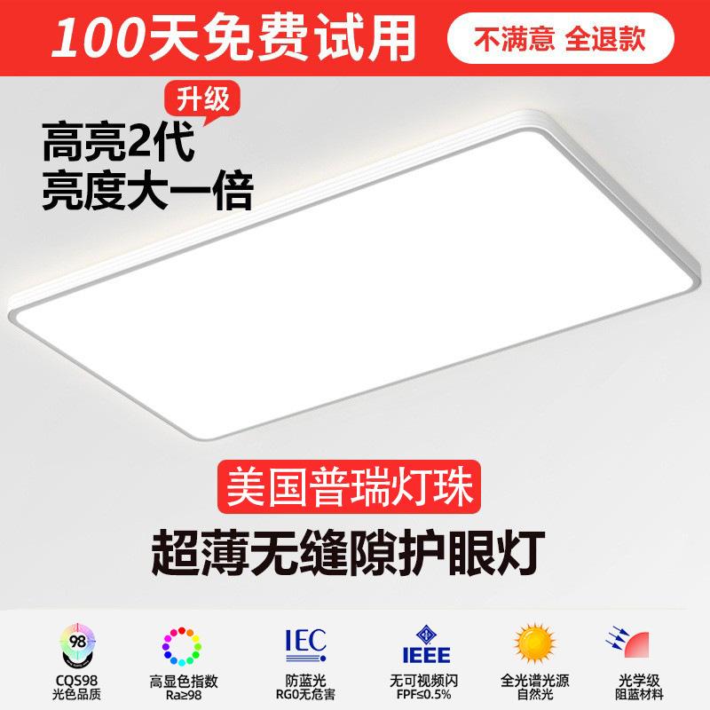american prise eye protection living room ceiling lamp ultra-thin seamless led bedroom ceiling lamp full spectrum children's room lamp