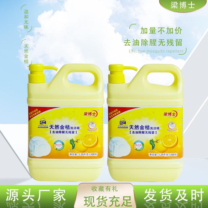 kumquat detergent big bucket tableware clean dishwashing chopsticks cold water deoiling detergent detergent tableware cleaner