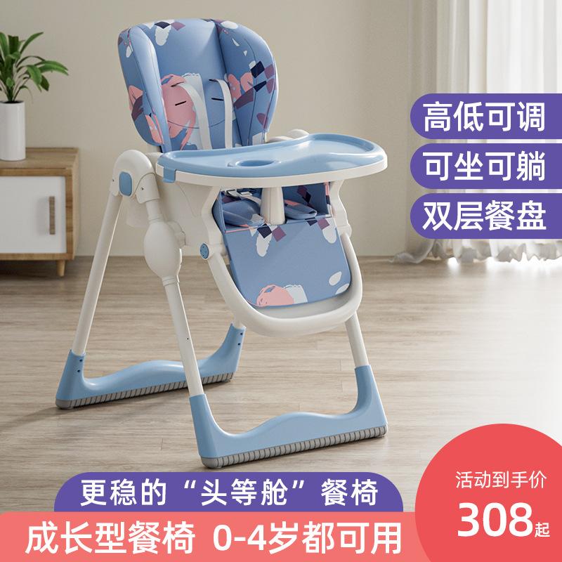 Baby Dining Chair Multi-Functional Reclinable Children's Growing Dining Chair Infant Multi-Functional Foldable Lightweight Push