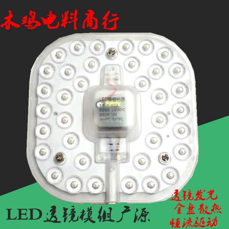 in stock wholesale ceiling lamp light source module led ceiling lamp patch the lamp disc led ceiling lamp transformation lamp board