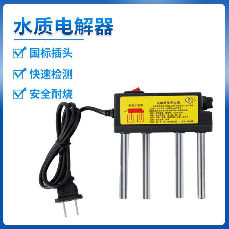 One-Word Water Quality Electrolyzer Tap Water Detection Tool Impurity Electrolyzer Plug Optional Electrolyzer