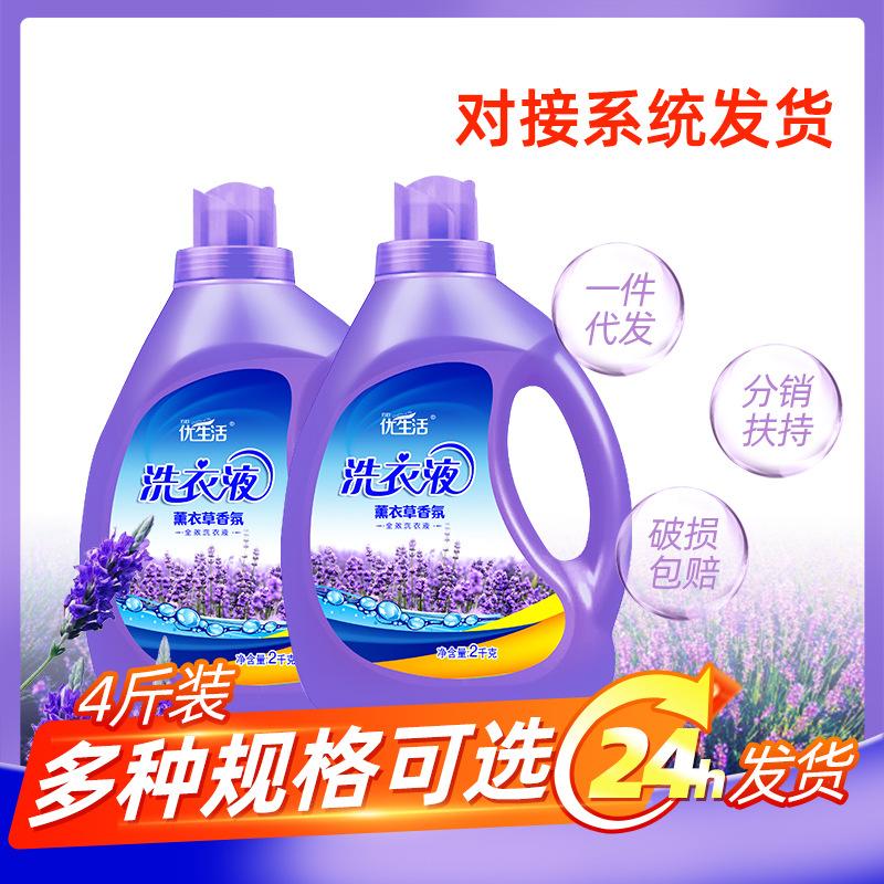 2.00kg youlife lavender fragrance laundry detergent underwear soap combination pack lasting fragrance family pack no fluoresce