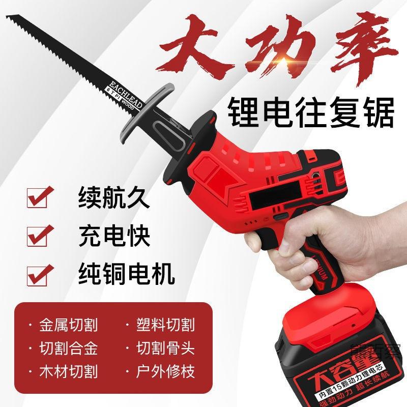 rechargeable reciprocating saw sabre saw large capacity household handheld electric handsaw outdoor cutting lithium electric saw