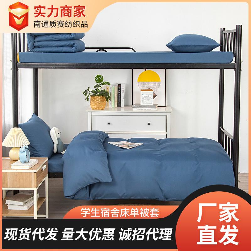 factory wholesale college student dormitory bed three-piece bed sheet quilt cover quilt four-piece mattress six-piece beddings