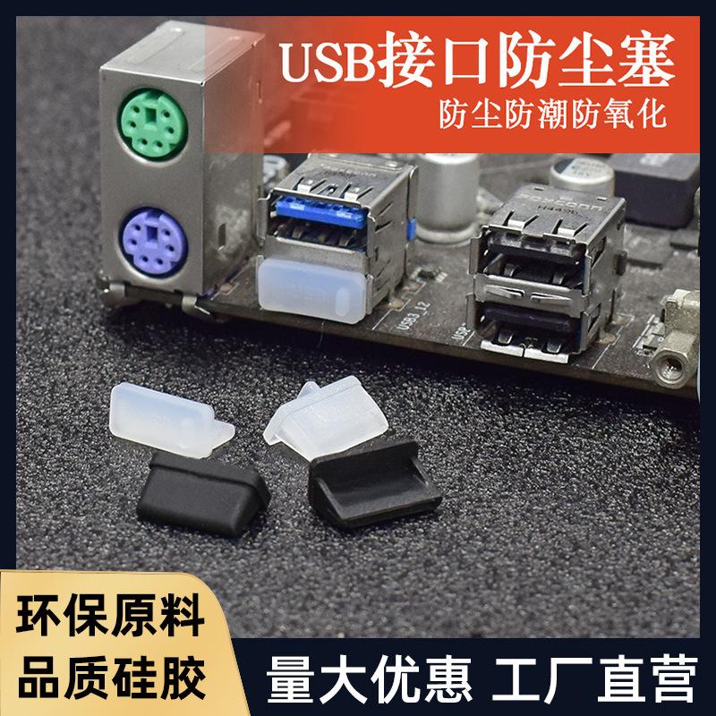 usb dust plug female connector laptop desktop computer case motherboard usb interface silicone plug plug protective cover