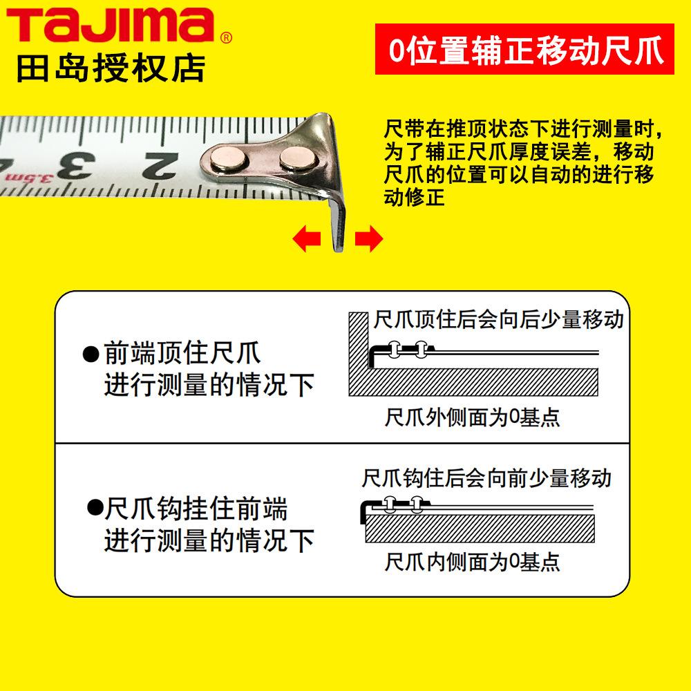 tajima tiandao steel tape measure 2 m 3 m 3.5 m 5 m 7.5 m tape measure box ruler high precision double Application Scenario