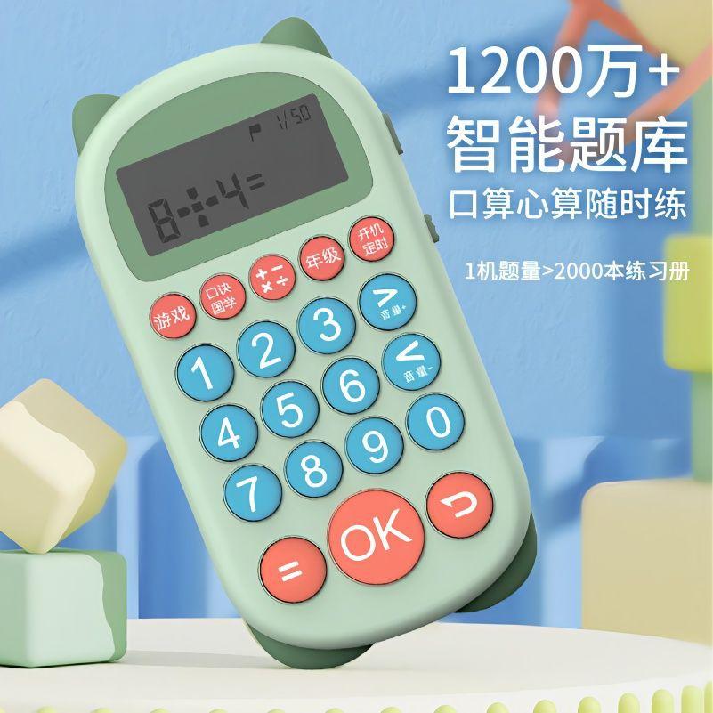 factory direct sales new oral computer math oral computer early learning machine baby math trainer children's smart toys