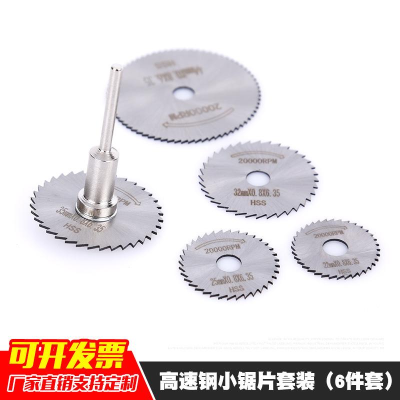 Wholesale High Speed Steel Carpentry Saw Blades Mini Alloy Small Saw Blade 6-Piece Set Wood Plastic Aluminum Electric Mill Cutting Disc