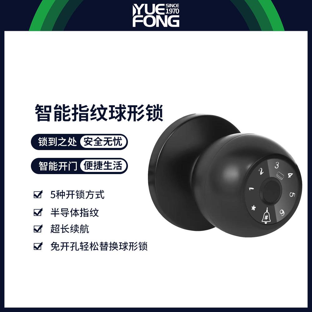 fingerprint lock password lock smart spherical lock fingerprint lock doorknob protector spherical password lock universal door lock with knobs