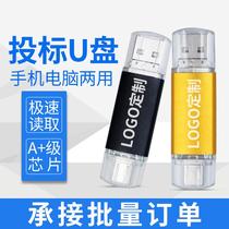 OTG Mobile USB Flash Disk 3.0 Mini Business USB Flash Disk Suitable for Computer Android Creative Metal USB Disk Wholesale Gift