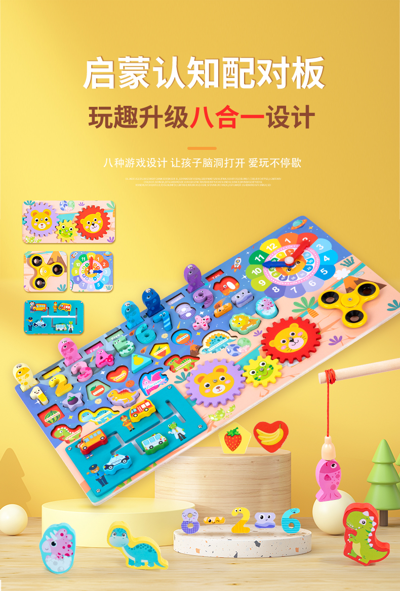 跨境木质儿童多功能配对板益智拼图时钟钓鱼数字字母板详情1