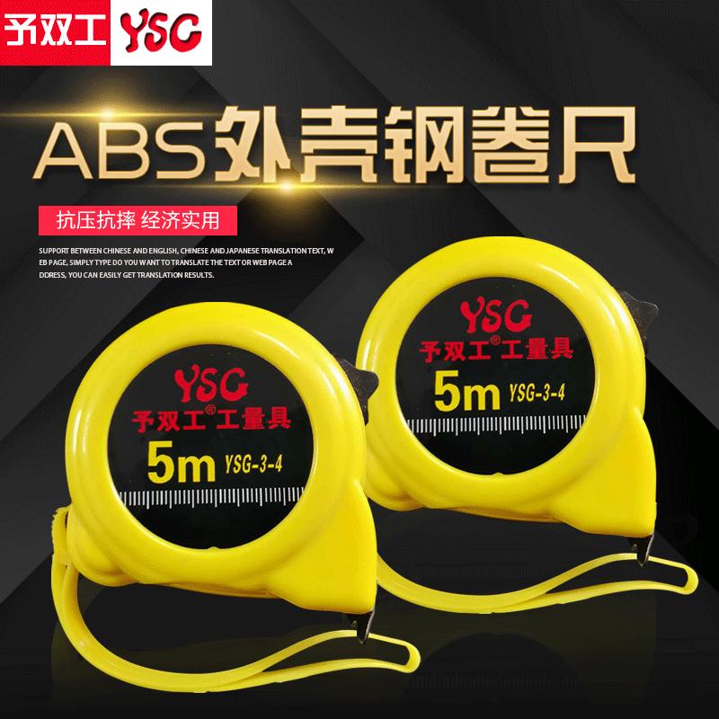 factory snail tape 5 m stainless steel household daily measuring tool box ruler engineering steel tape large wholesale