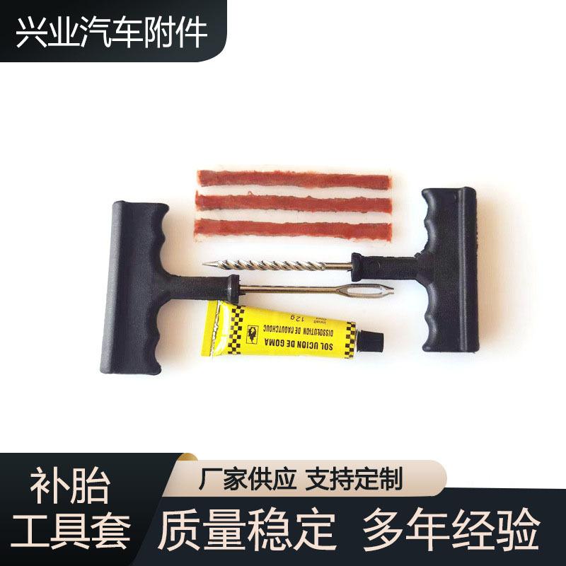 vacuum tire tire repairing tools set cold tire repair strip car motorcycle tire repair glue water liquid tool