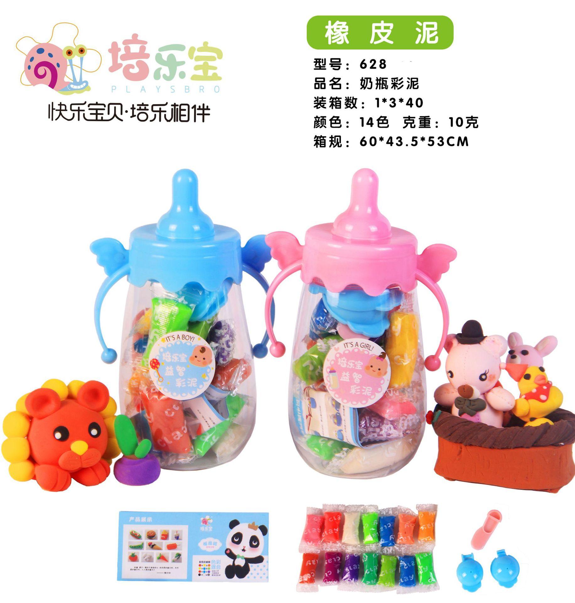 Colored Clay Source Factory Feeding Bottle Colored Clay Plasticine Children's DIY Toys Educational Teaching Toys Clay
