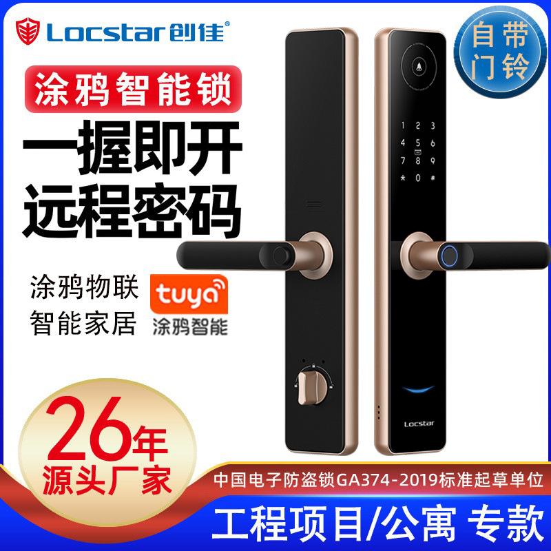 chuangjia smart door lock manufacturers hold fingerprint lock anti-theft door password lock graffiti smart lock apartment project