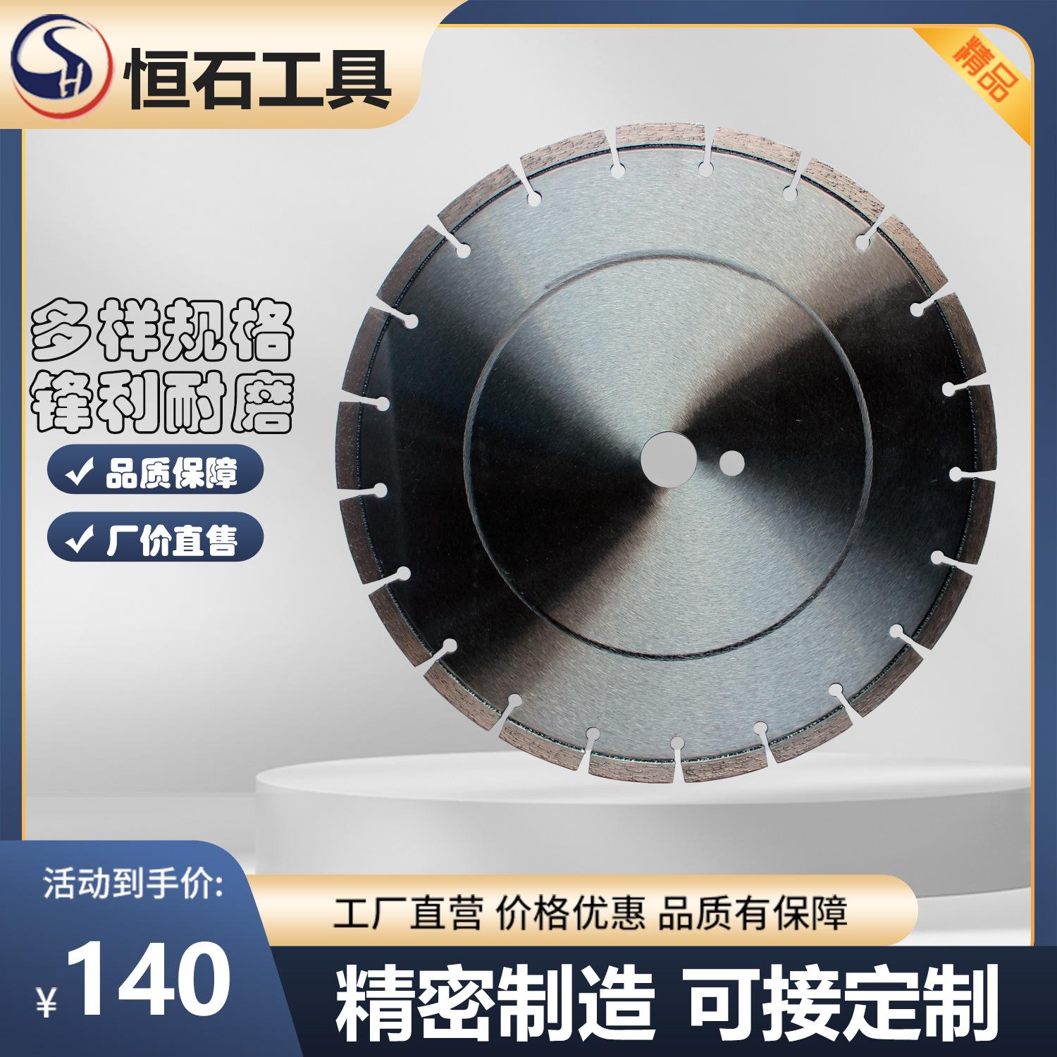 Laser Cutting Disc 300mm/350mm Concrete Saw Blade Road Cutting Disc Stone Sheet Factory Direct Sales