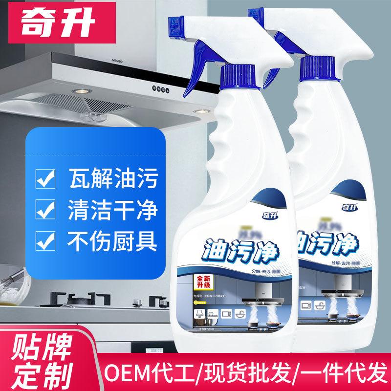oil cleaner detergent kitchen cleaning range hood heavy oil stain cleaning agent oil cleaner source manufacturer