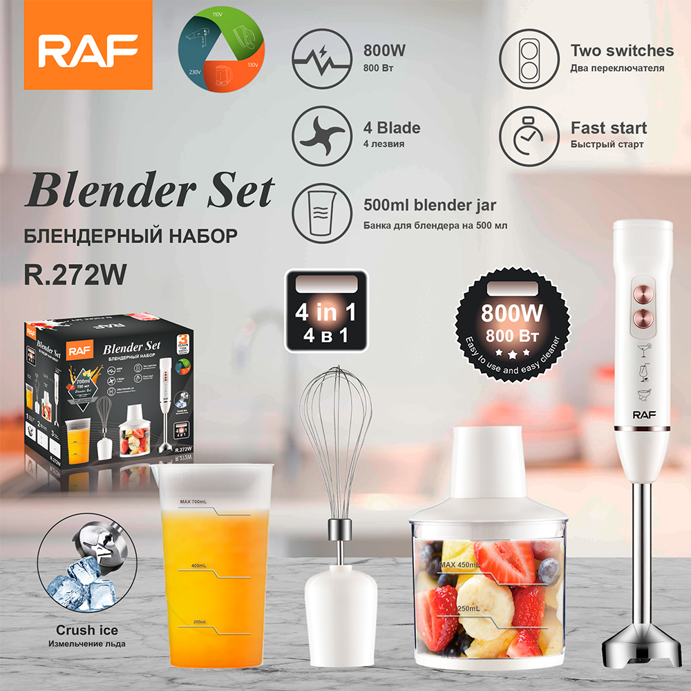 RAF欧规跨境料理棒4合一电动料理器榨汁绞肉打蛋厨房手持有线详情4