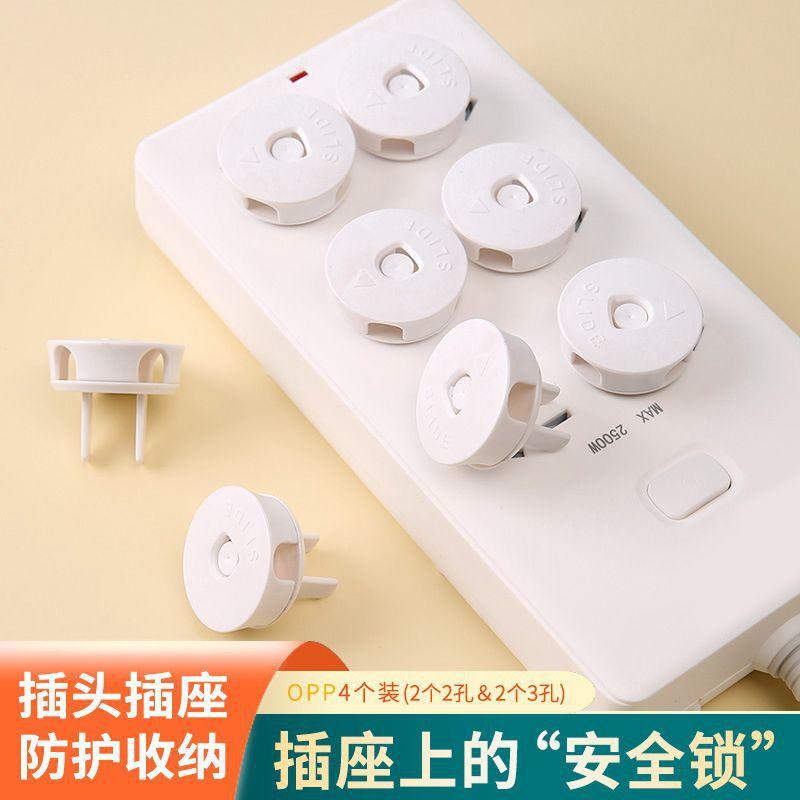 socket protection cover safety children's protective cover baby anti-electric shock power protective cover baby plug plug plug plug plug
