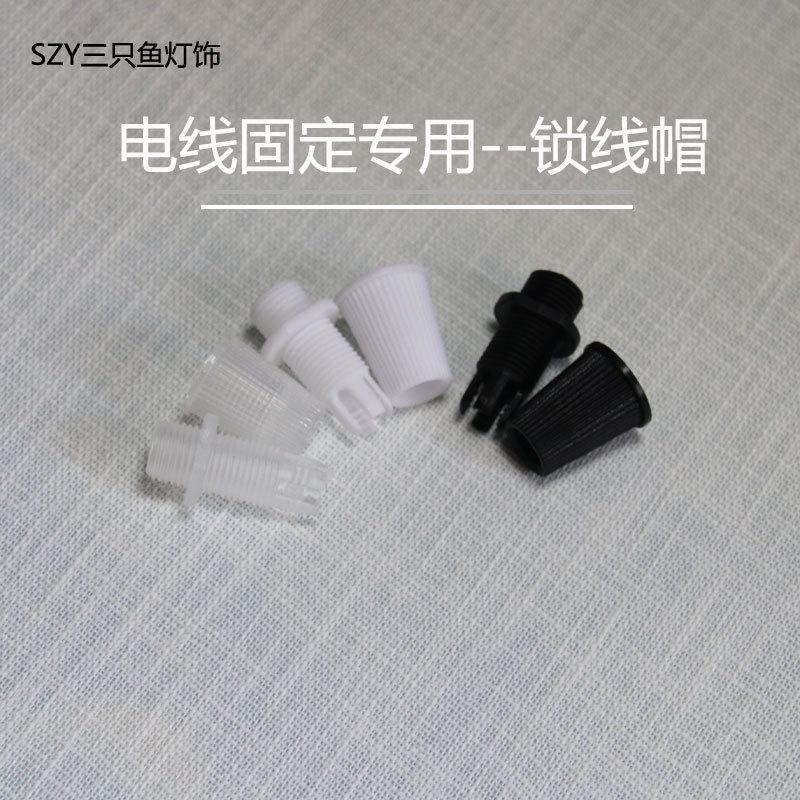 ceiling lamp lighting accessories 10mm floss lock clamp lock wire fastner lamp holder lock knitted hat