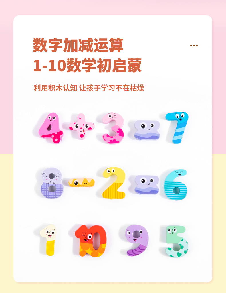 跨境木质儿童多功能配对板益智拼图时钟钓鱼数字字母板详情5