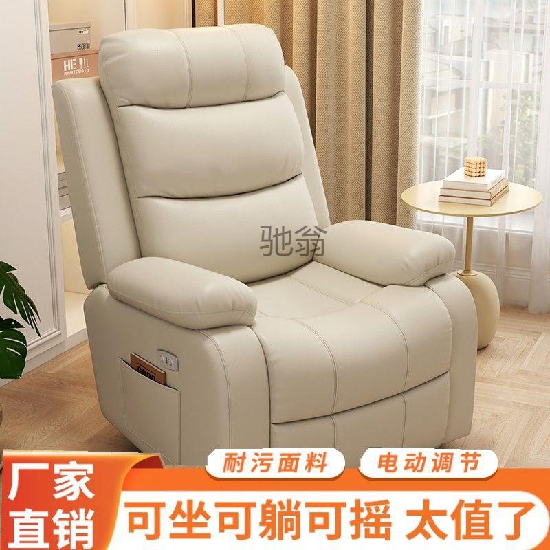 first class space massage armchair multifunctional rocking chair bedroom lazy computer couch single electric couch