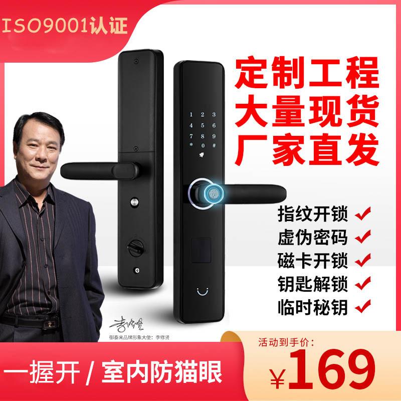 hongshi fingerprint lock household one-grip smart door lock electronic password anti-theft door smart lock project fingerprint lock