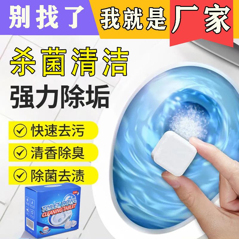 toilet effervescent tablets cleaning bar strong detergent yellow removing fantastic deodorant odor removing toilet stain removing toilet cleaner treasure