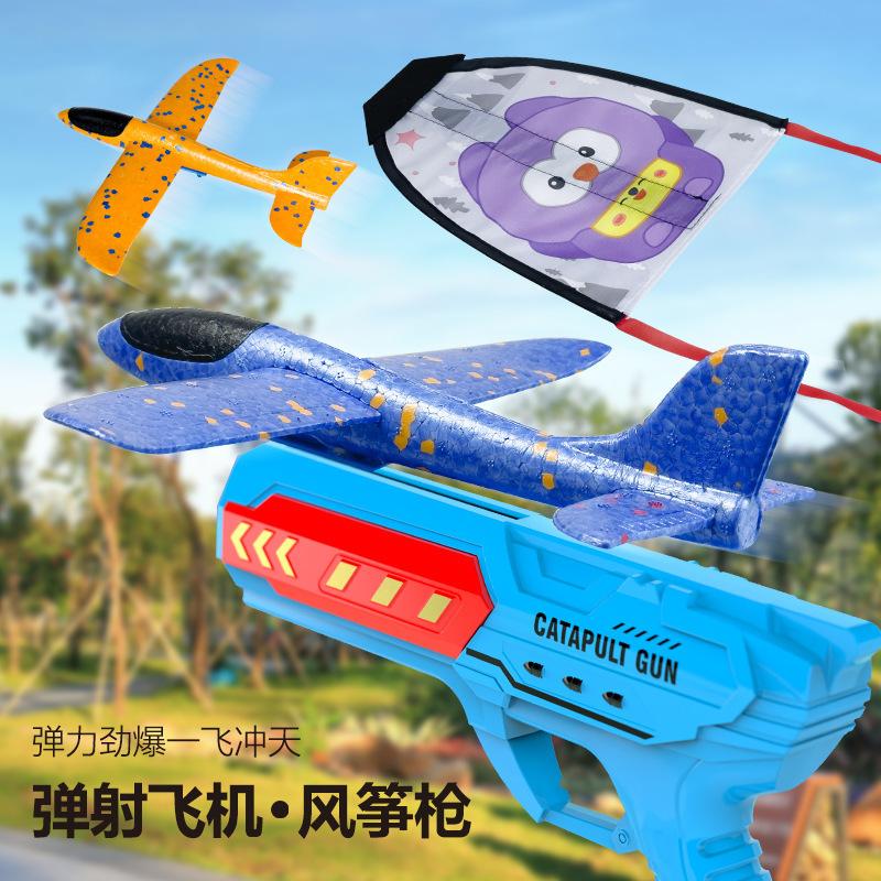 internet hot catapult bubble plane hand-held gun hand throw children's kweichow moutai outdoor sports boys and girls toys