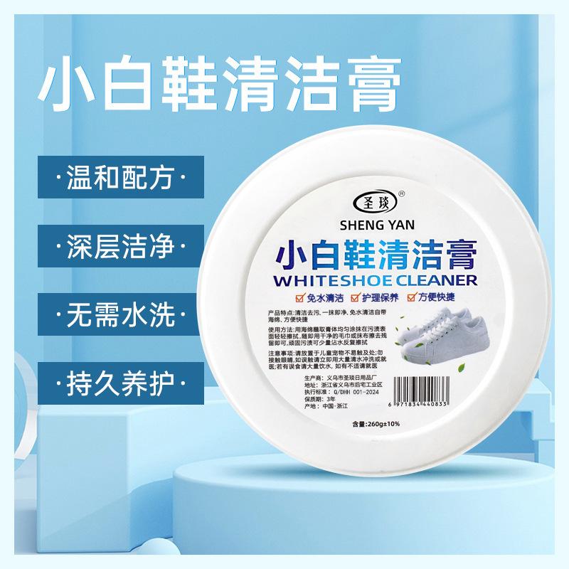 120G White Shoes Cleaning Cream White Shoes Shoe Washing Detergent Artifact Shoe Brushing Shoe Polishing Cleaning Cream Shoes Decontamination Cream