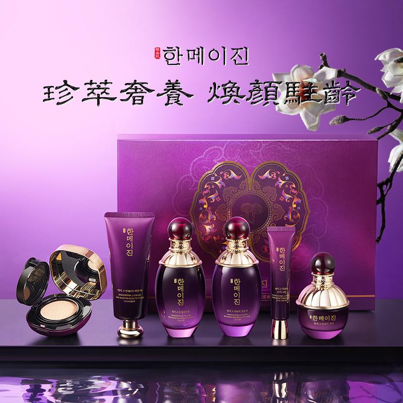 hanmj purple ganoderma lucidum moisturizing beauty kit moisturizing moisturizing and brightening skin tone beauty skin care kit wholesale Specification drawing