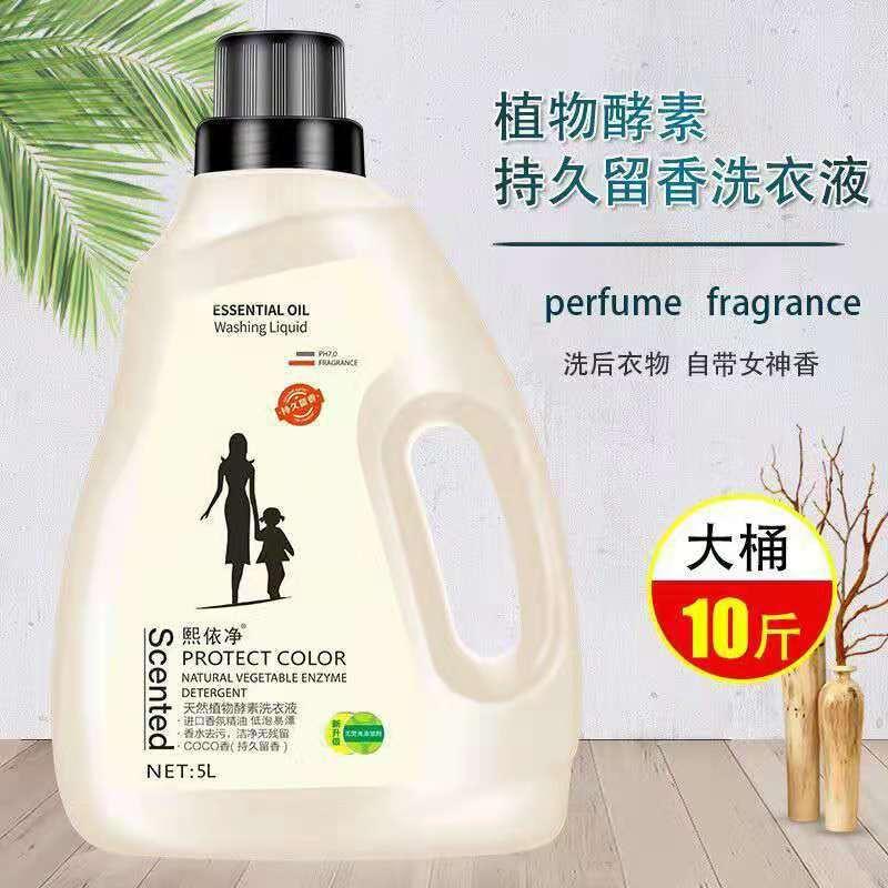 5.00kg household affordable 5,000g laundry detergent fragrance lasting underwear universal stain removal fragrance