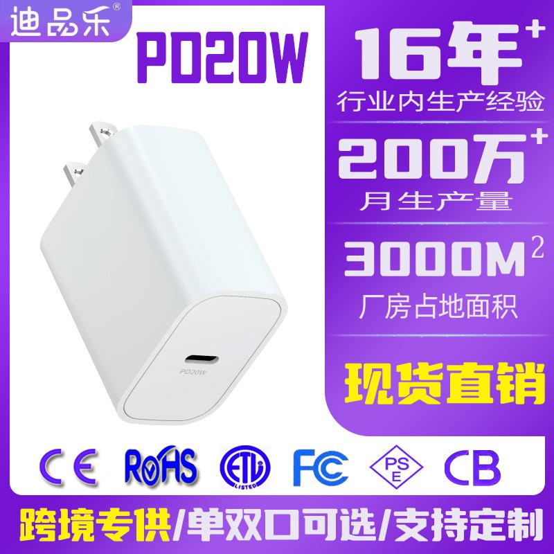 in stock pd20w fast charge american standard european standard certified charger suitable for iphone fast flash charge 20w charging plug